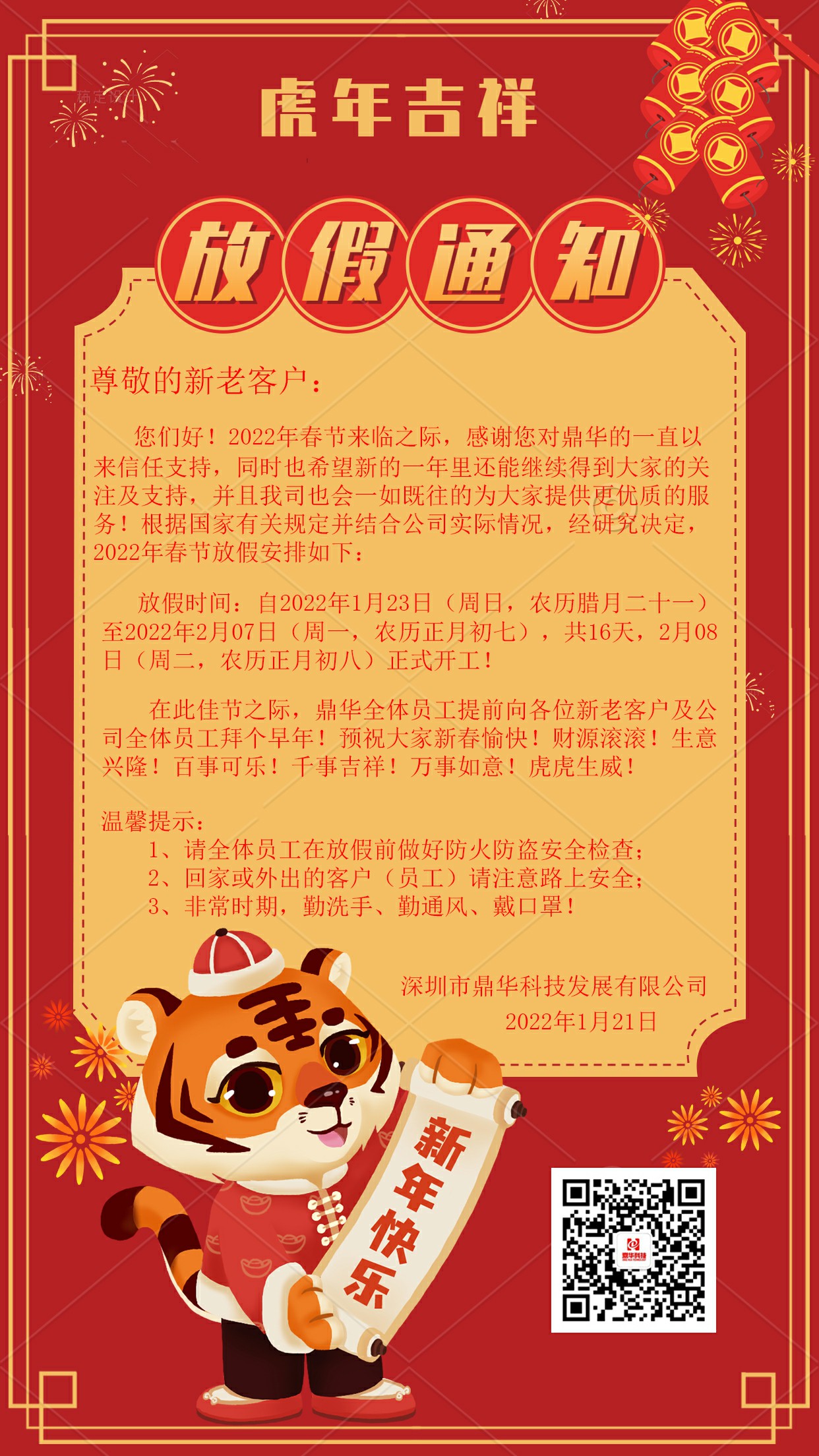 鼎華bga返修臺(tái),bga焊臺(tái)，返修臺(tái)